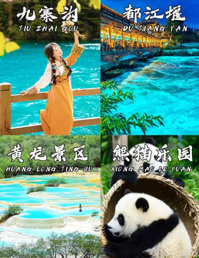 深度游攻略大全旅游详细开销麻将胡了2四川游玩路线日