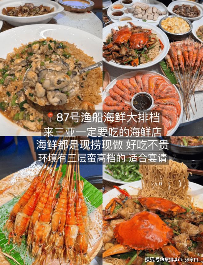 略全解析去三亚游玩五日跟团游攻略麻将胡了网址三亚单人旅行5天攻(图2)