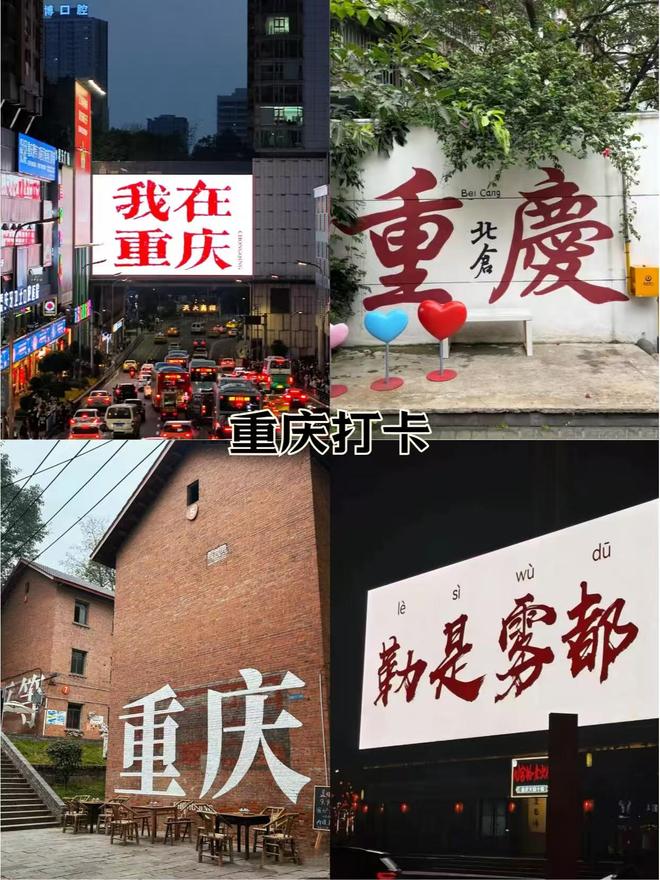 去重庆玩五天四晚多少钱 出游必看麻将胡了带娃去重庆五日游纯玩攻略(图2)