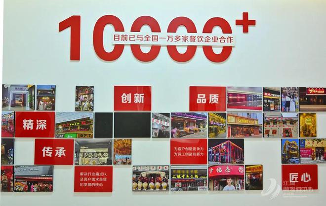 烹百味 匠心熬就“味滋香”麻将胡了2试玩网站一勺底料(图5)