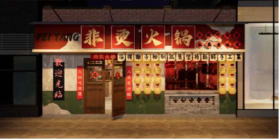 底料、食材新鲜、味道正宗的产品主义PG麻将胡了网站入口非烫火锅：非遗(图4)