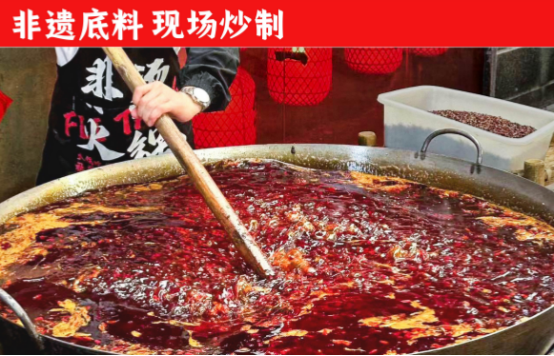 底料、食材新鲜、味道正宗的产品主义PG麻将胡了网站入口非烫火锅：非遗(图5)