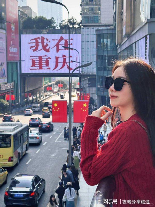 游最好 重庆七日游打卡景点+线路+费用-纯干PG麻将胡了免费试玩模拟器什么时候去重庆旅(图4)