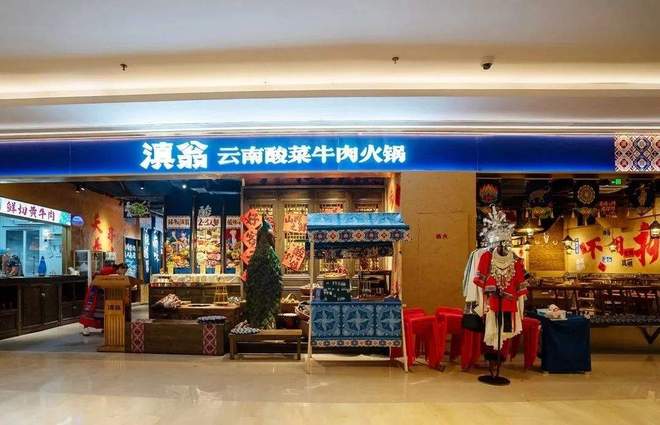 0+店云南酸菜牛肉火锅跑出黑马麻将胡了免费试玩1年狂开20(图3)