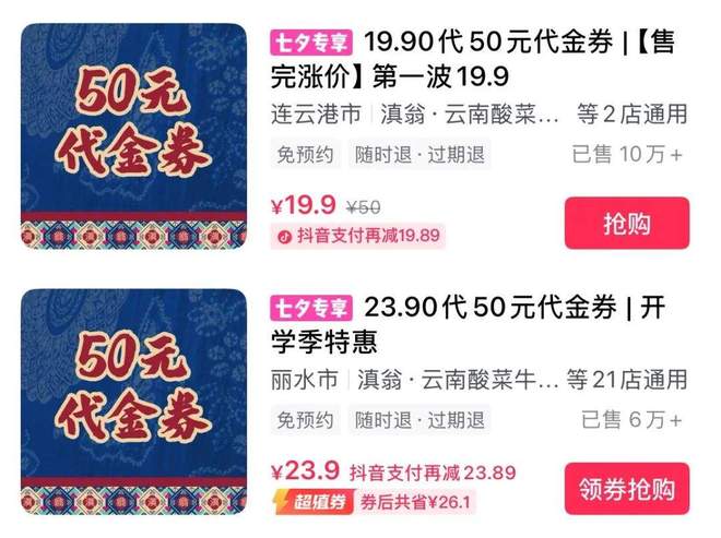 0+店云南酸菜牛肉火锅跑出黑马麻将胡了免费试玩1年狂开20(图4)