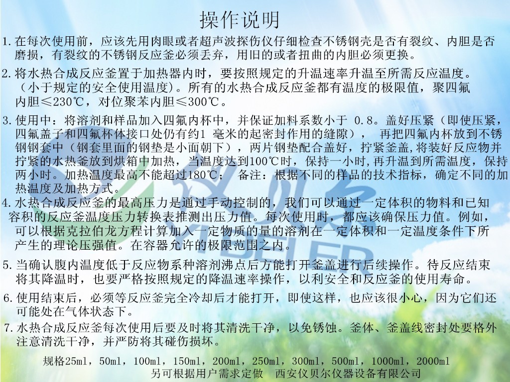 成反应釜聚四氟乙烯内衬麻将胡了模拟器水热