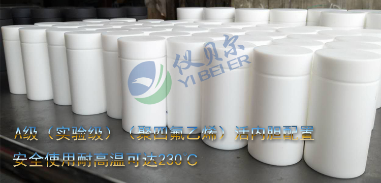 成反应釜聚四氟乙烯内衬麻将胡了模拟器水热合(图2)