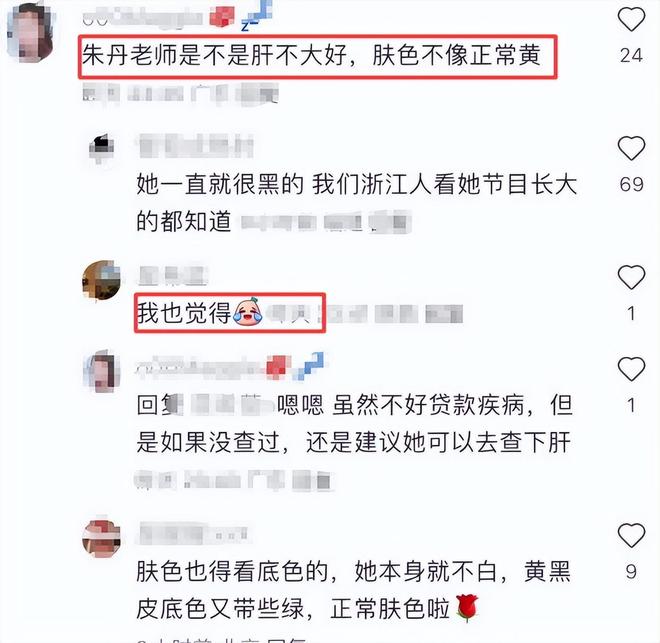 丹素颜肤色蜡黄引担忧女儿长相随奶奶不随爸麻将胡了试玩网站免费周一围妻女生图:朱(图3) 丹素颜肤色蜡黄引担忧女儿长相随奶奶不随爸麻将胡了试玩网站免费周一围妻女生图:朱(图3)