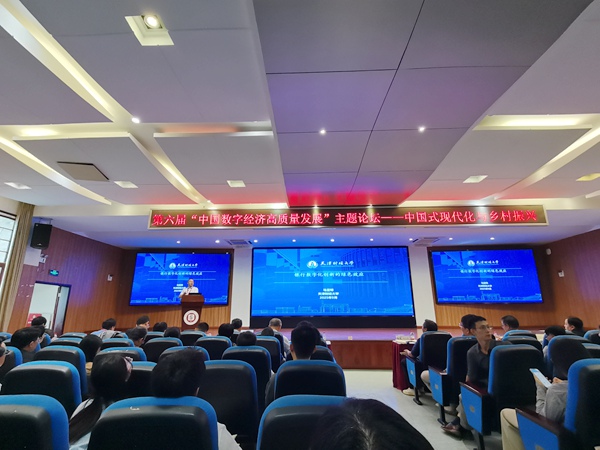 济高质量发展主题论坛在西南大学举行麻将胡了2模拟器第六届中国